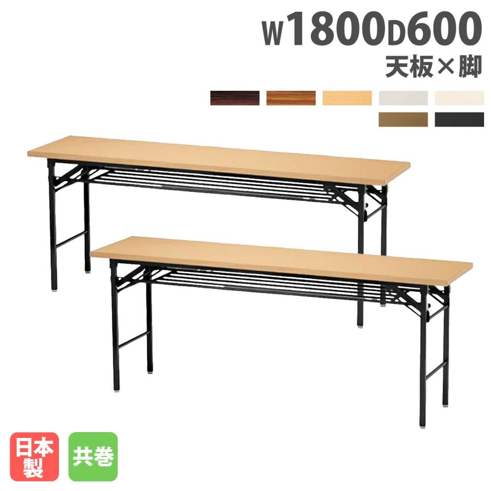 折りたたみ会議テーブル 長机 幅1800×奥行450mm スライド式 T-156