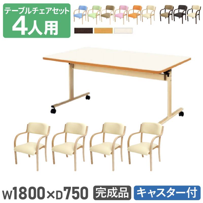 什器 福祉施設用テーブル の通販 医療・福祉・研究所・食品施設