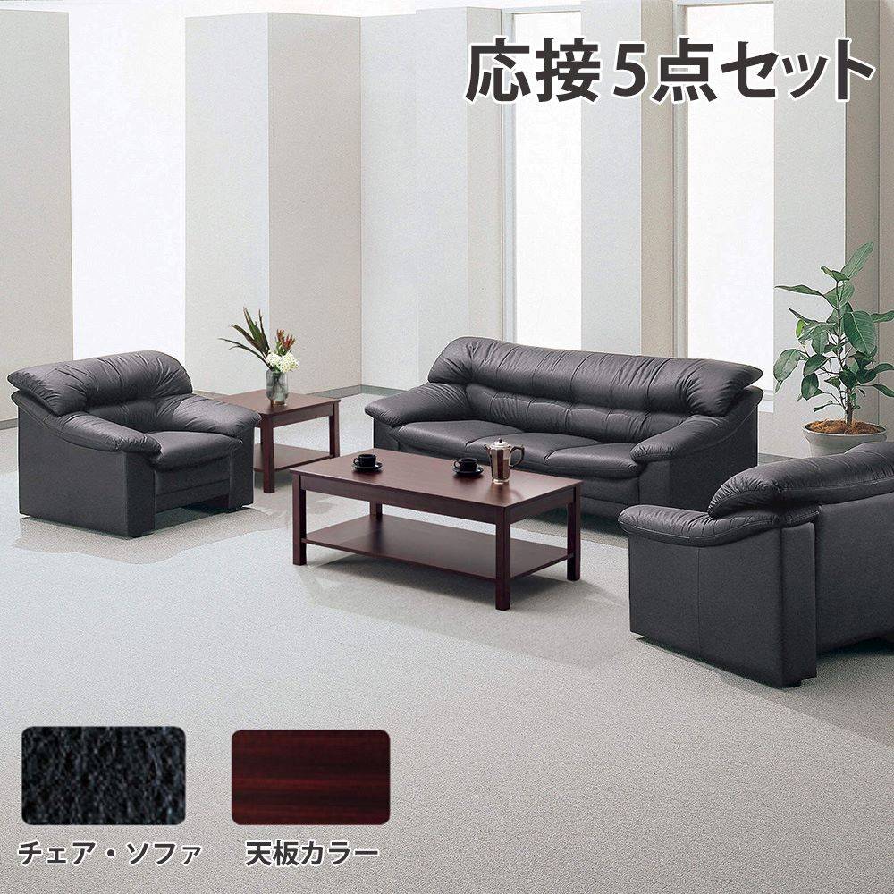 インテリア3点セット(ソファ・机) 応接セット 3点セット ソファ 椅子 センターテーブル ZRE139LN-4S