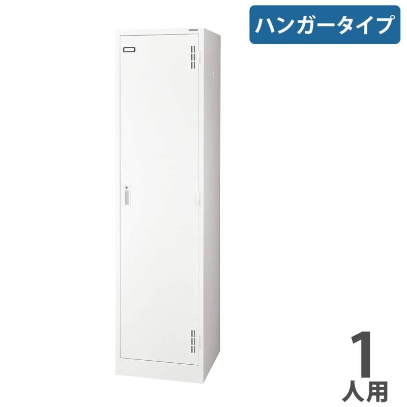 ●LION ライオン事務器 4人用ロッカー LE-4W ① 鍵あり　更衣室ロッカー オフィス家具 会社 事務所 店舗のバックヤード スポーツジム 公共施設 たのめーる】ライオン事務器 LEO ロッカー 4人用(幅900mm) ホワイト