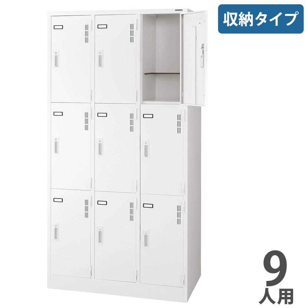 ロッカー ライオン事務器 ハンガータイプ 3人用 3列1段 S-73-W（商品