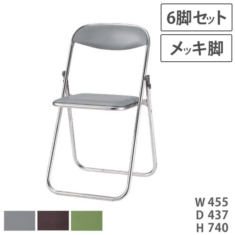 折りたたみイス 6脚セット ライオン事務器 No.201P 幅455mm No201P