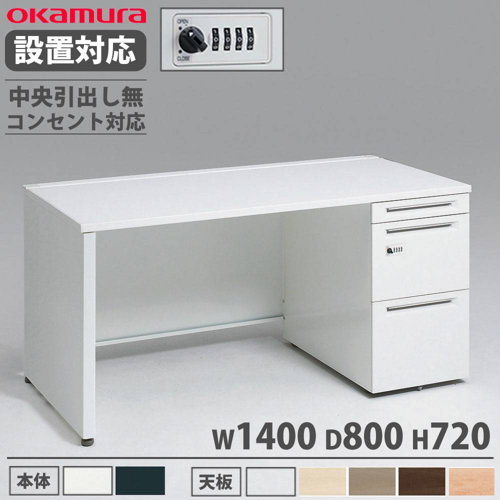 オカムラ製　白い袖机 オカムラ アドバンス 片袖机 3段 パネル脚 3V1JZF 3V1GZF（商品番号