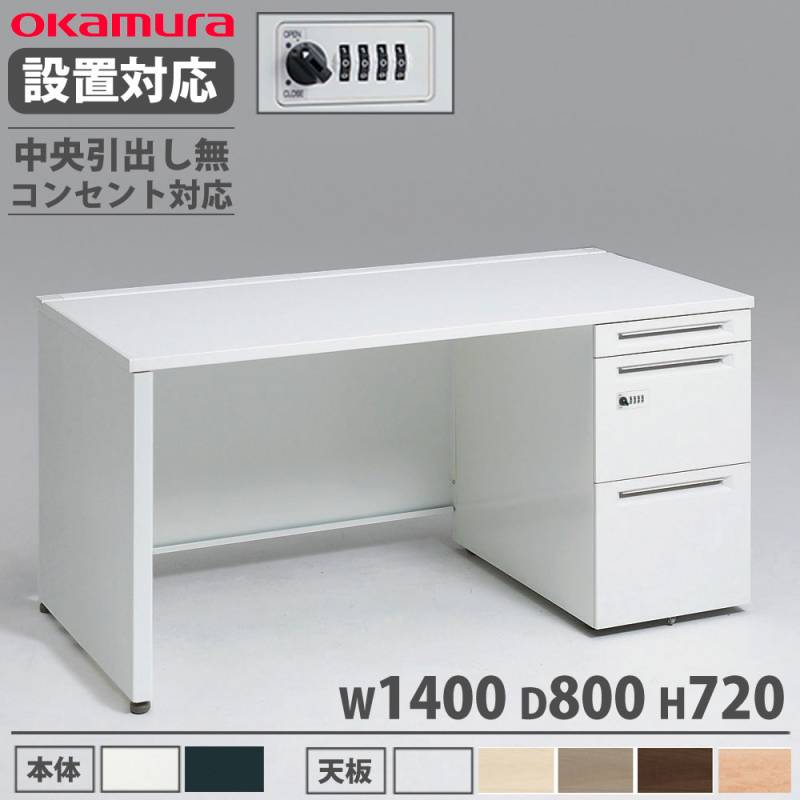 オカムラ アドバンス 片袖机 3段 パネル脚 3V1JZF 3V1GZF（商品番号