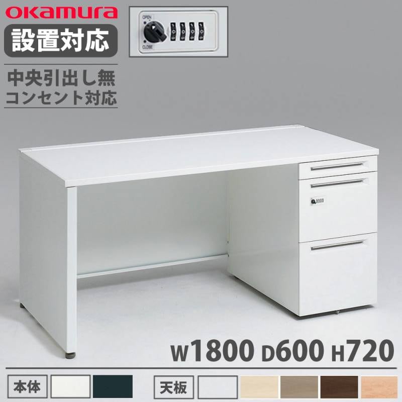 オカムラ アドバンス 片袖机 3段 パネル脚 3V1JZE 3V1GZE（商品番号 