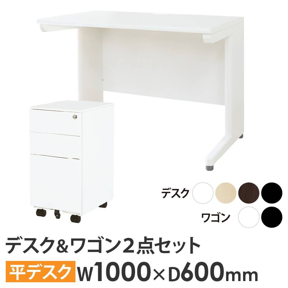 ELANSA オフィスデスク 3段ワゴン ライオン事務器 幅395×奥行550×高さ