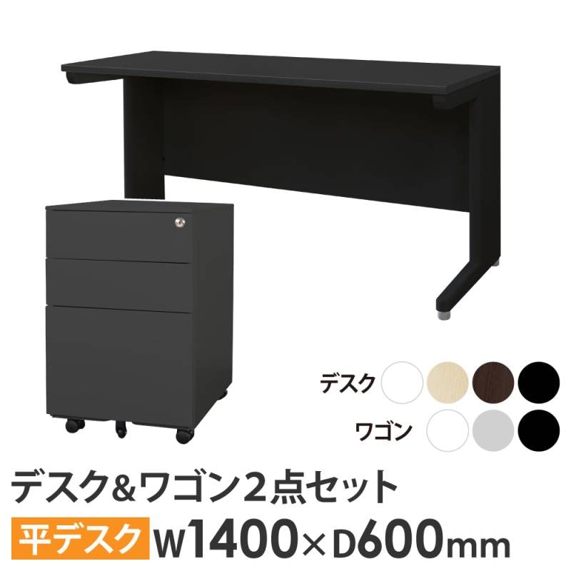 オフィスデスク 木製 引き出し付き 幅1400×奥行700mm ワークデスク