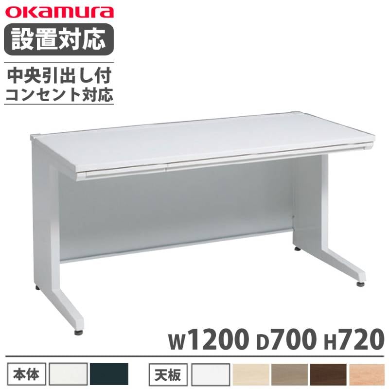 オカムラ アドバンス オフィスデスク 平机 幅1600×奥行700mm 3V2NAF オカムラ アドバンス オフィスデスク 平机 幅1600×奥行700mm 3V2NAF