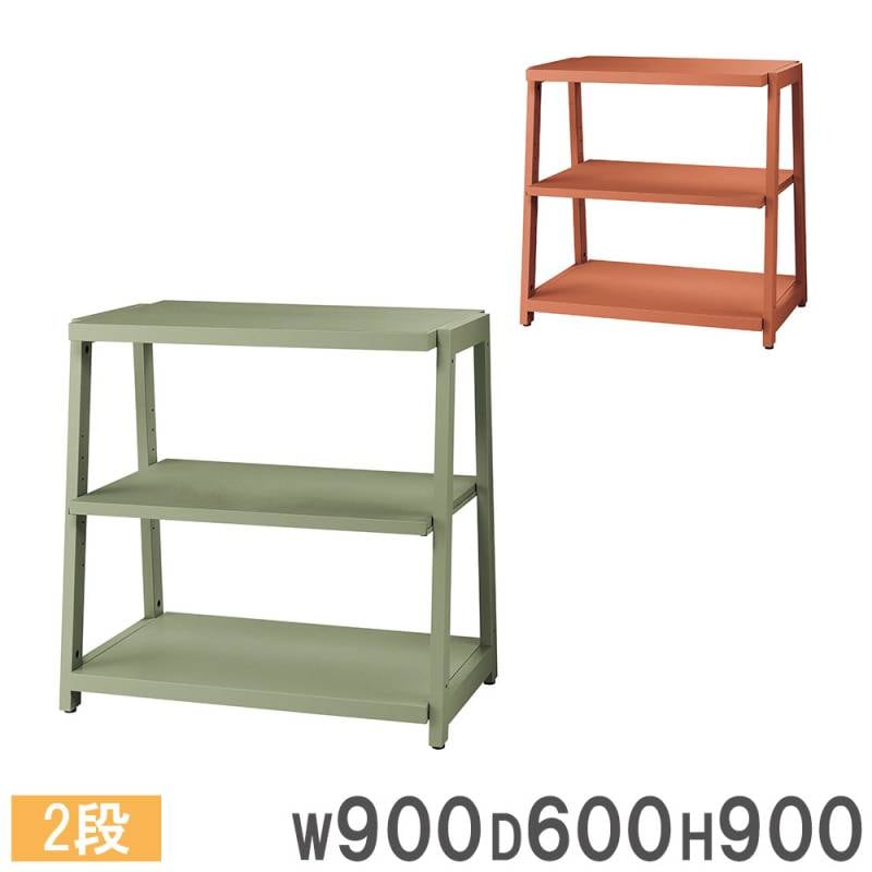 シェルフ 2段 ライオン事務器 幅900×奥行600×高さ900mm 本棚 収納