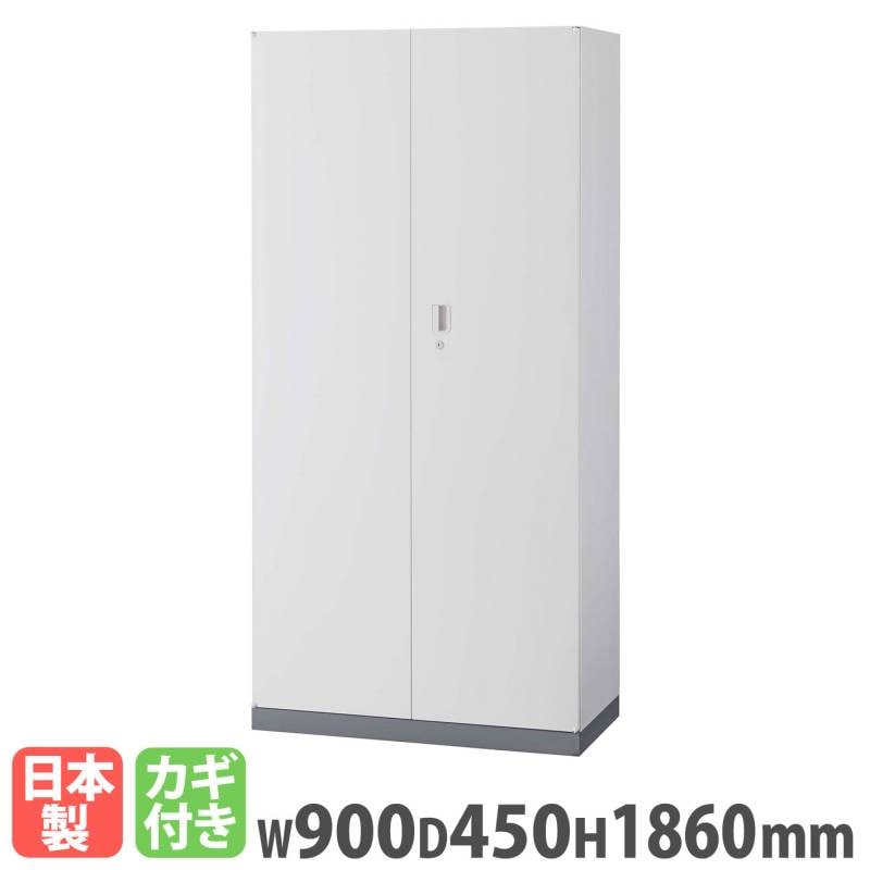 両開き書庫 ライオン事務器 SVシリーズ 幅900×奥行450×高さ2100mm