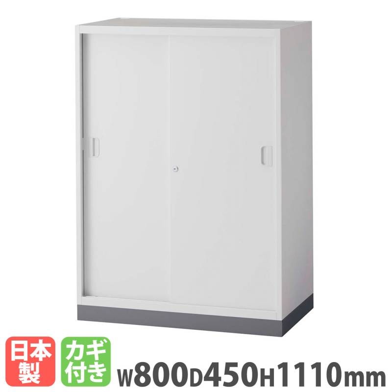 引戸書庫 ライオン事務器 レオ 2枚扉 3段 LEWB80-11S