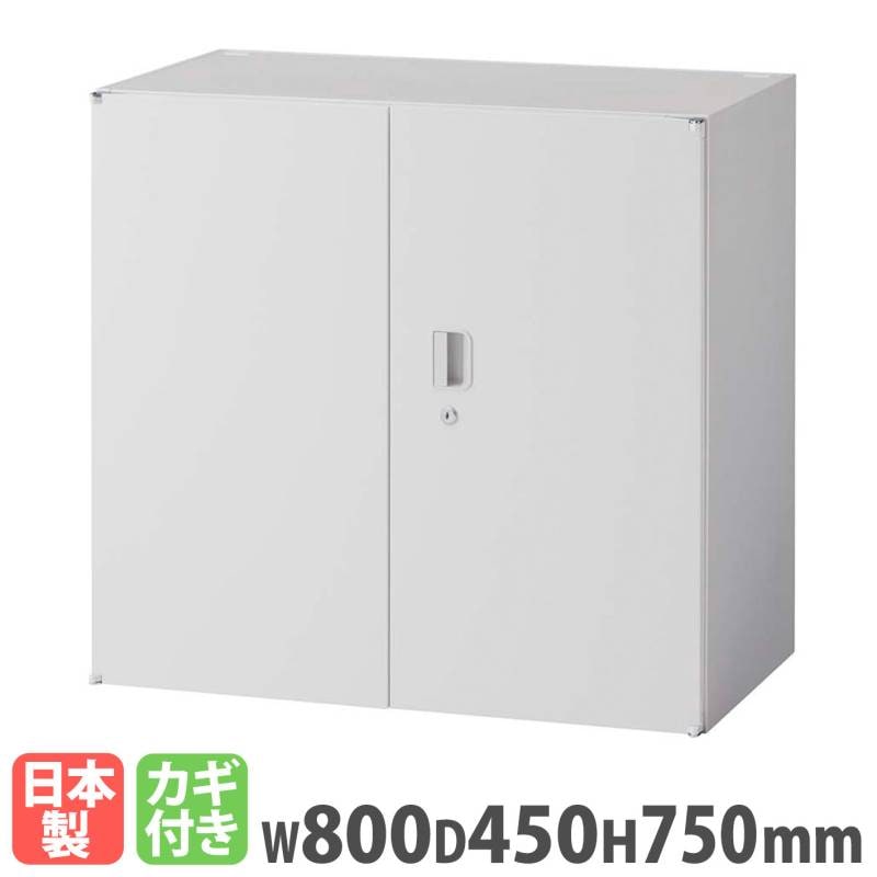 両開き書庫 ライオン事務器 SVシリーズ 幅900×奥行450×高さ2100mm