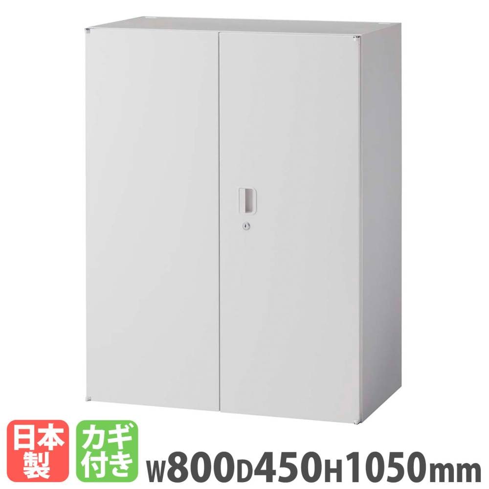 両開き書庫 ライオン事務器 レオ 2段 幅800×奥行450×高さ750mm LEW80
