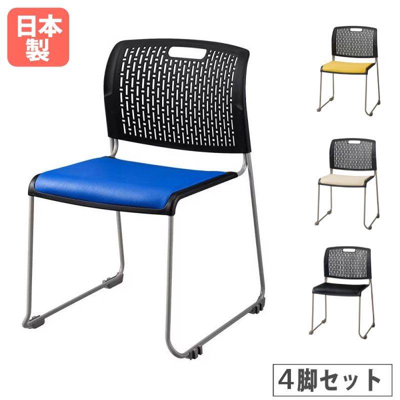 スタッキング レザー張り ミーティングチェア 肘なしの通販 オフィス