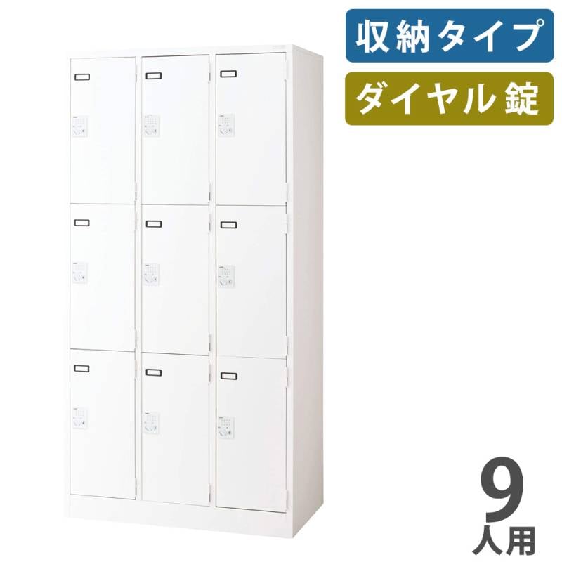 ロッカー ライオン事務器 キーレスロッカー ダイヤル錠 収納タイプ KL 
