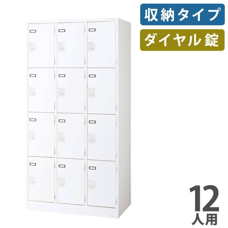 ITOKI  12人用ロッカー　キーレスタイプ　岐阜 滋賀 愛知 三重 名古屋 一宮 大垣 各務ヶ原 美濃 関 多治見 土岐 稲沢 ロッカー ライオン事務器 キーレスロッカー ダイヤル錠 収納タイプ KL