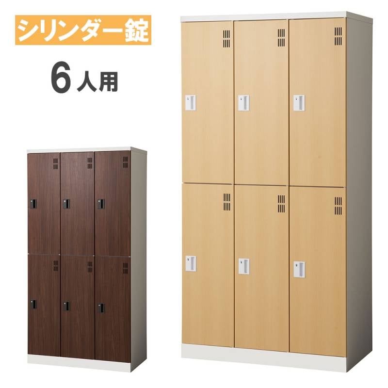 ロッカー ライオン事務器 ハンガータイプ 6人用 3列2段 S-76-W（商品