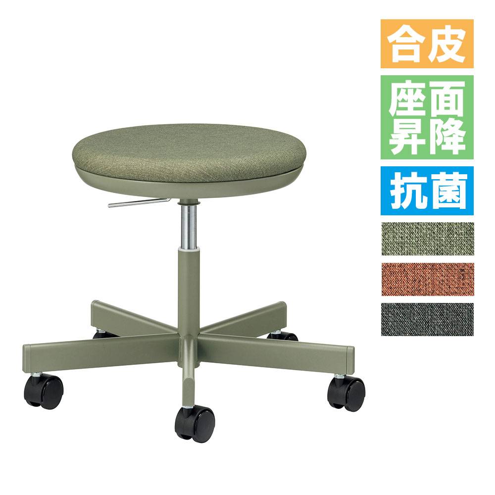 スツール ライオン事務器 No.55PF 背もたれ付き ロータイプ No55PF