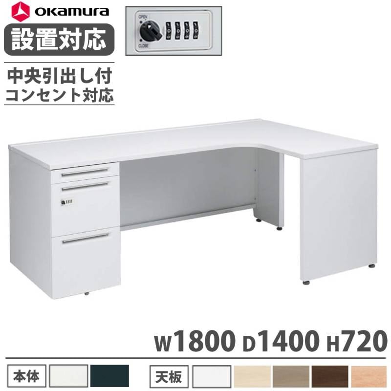 オカムラ アドバンス オフィスデスク 平机 幅1200×奥行800mm 3V21BJ