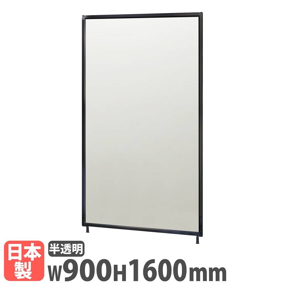 パーテーション 幅900×高さ1800mm 木目 パーティション ロー