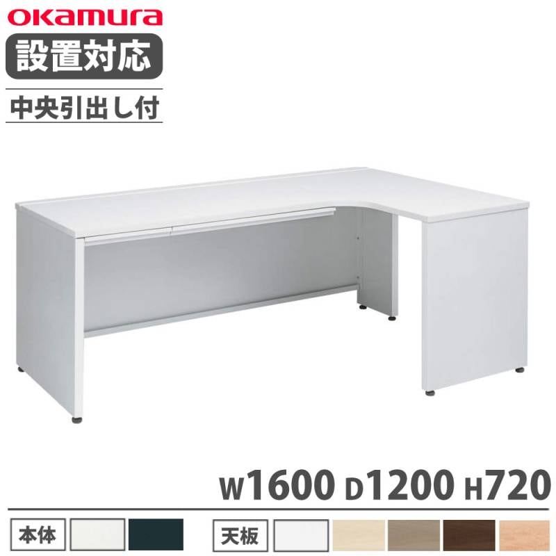 オカムラ アドバンス 両袖机 3段A4B4兼用 幅1600×奥行700mm 3V0NLF