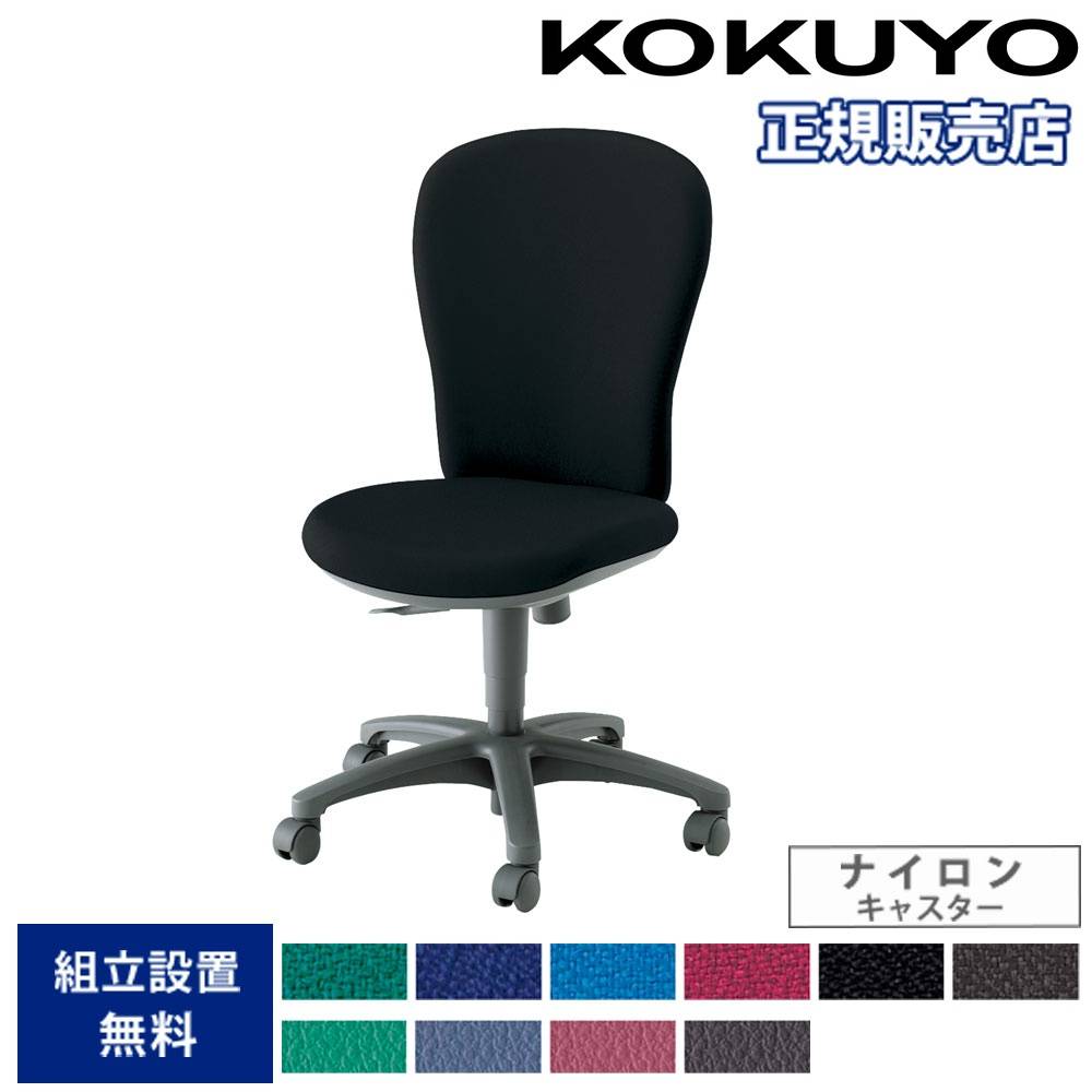 オフィスチェア コクヨ レグノ2 ローバック 肘なしチェア CR-G210F4-W