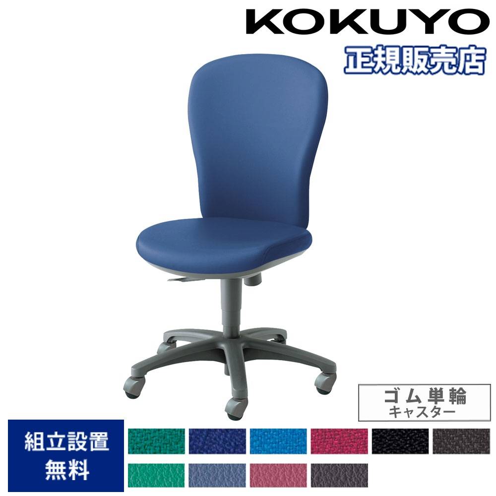 オフィスチェア コクヨ レグノ2 ハイバック サークル肘付きチェア CR