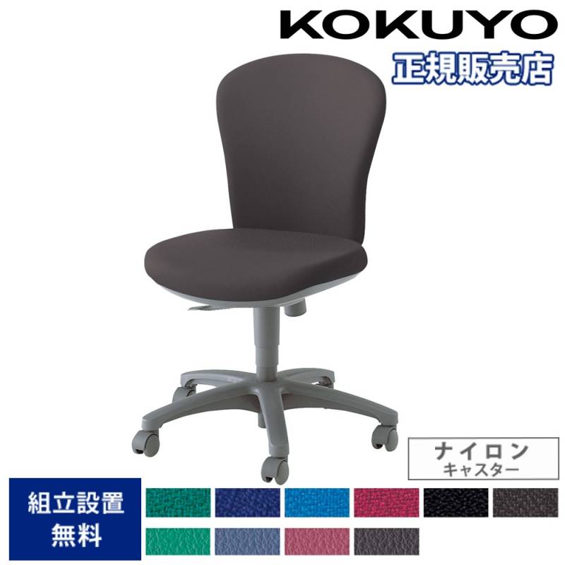 オフィスチェア コクヨ レグノ2 ローバック 肘なしチェア CR-G210F4-W