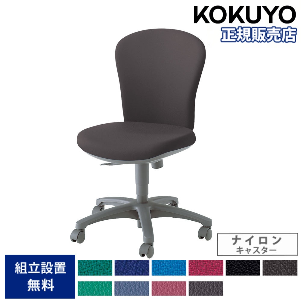 オフィスチェア コクヨ レグノ2 ローバック 肘なしチェア CR-G210F4-W