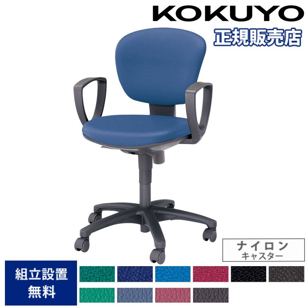オフィスチェア コクヨ レグノ2 セパレートタイプ サークル肘付き