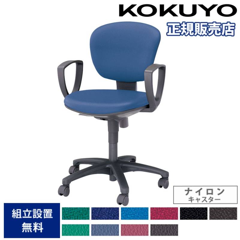 オフィスチェア コクヨ レグノ2 セパレートタイプ サークル肘付き