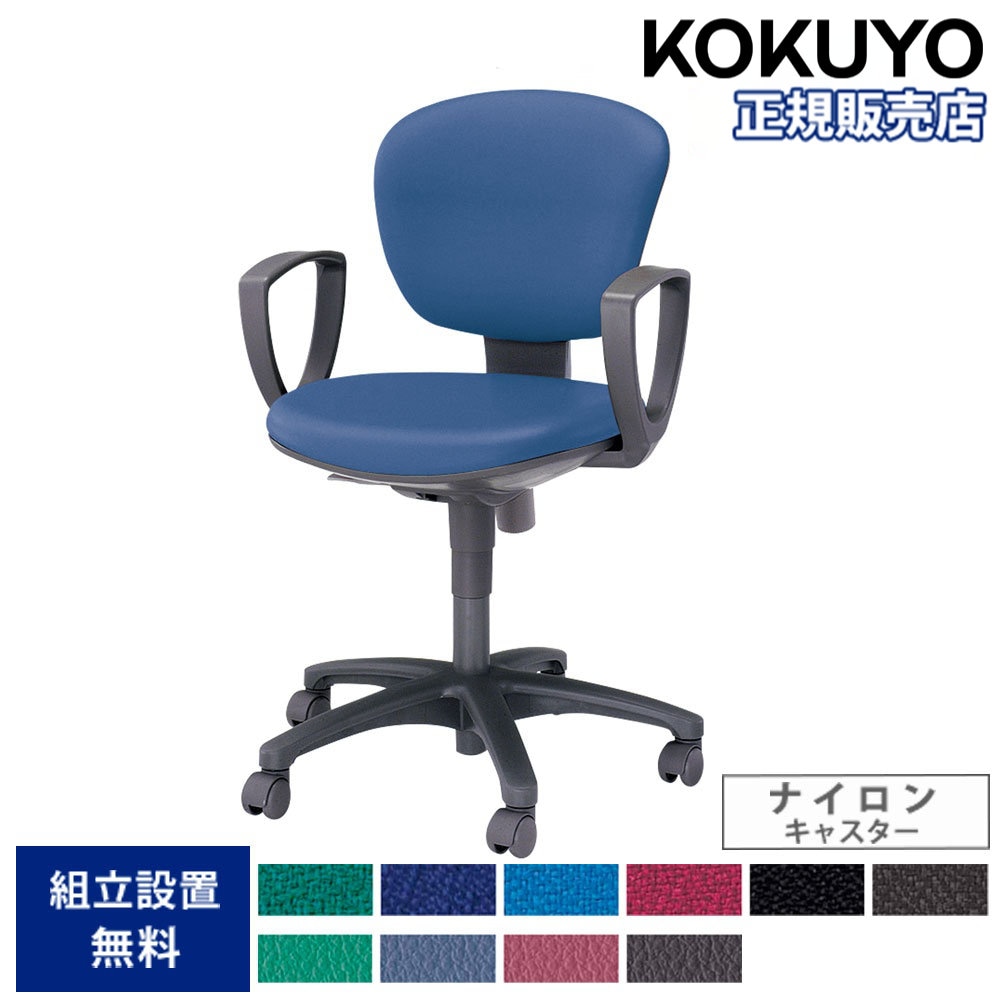 オフィスチェア コクヨ レグノ2 セパレートタイプ サークル肘付き