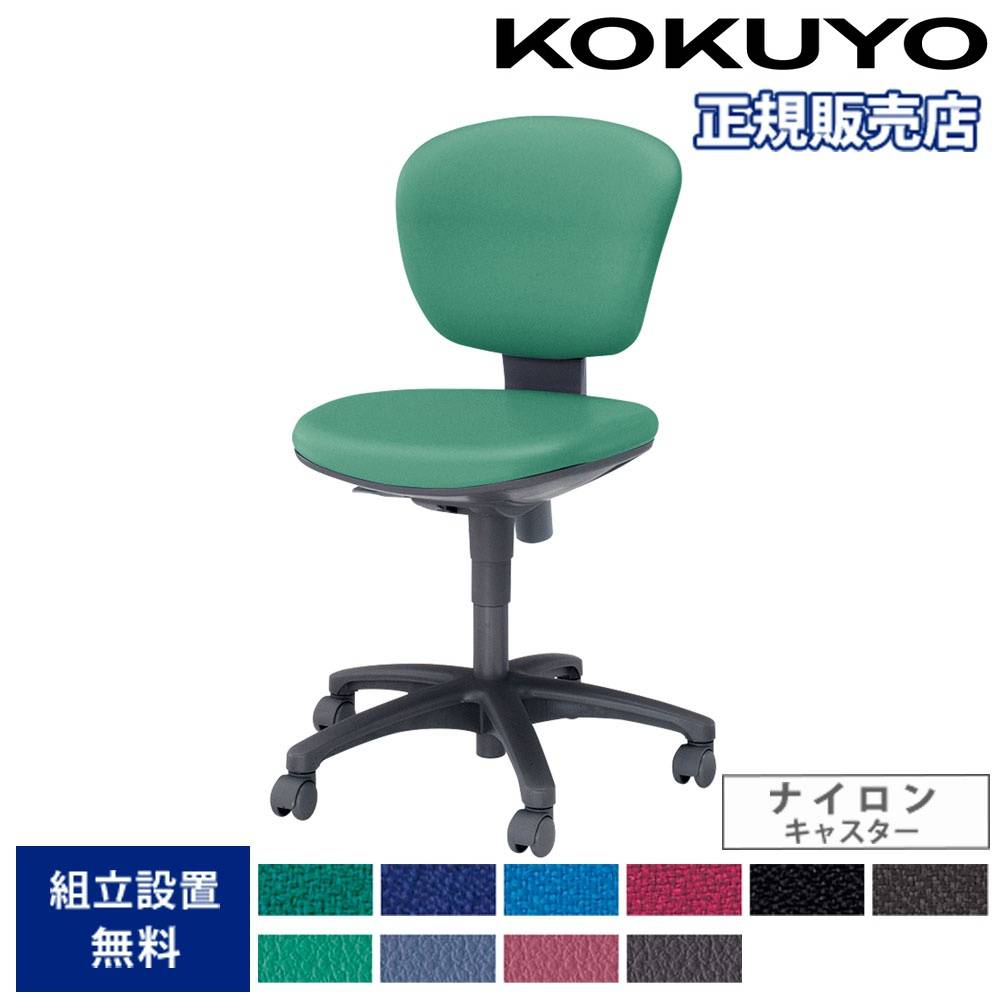 オフィスチェア コクヨ レグノ2 セパレートタイプ 肘なし CR-G218F4-VN