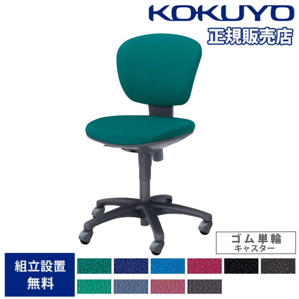 オフィスチェア コクヨ レグノ2 セパレートタイプ 肘なし CR
