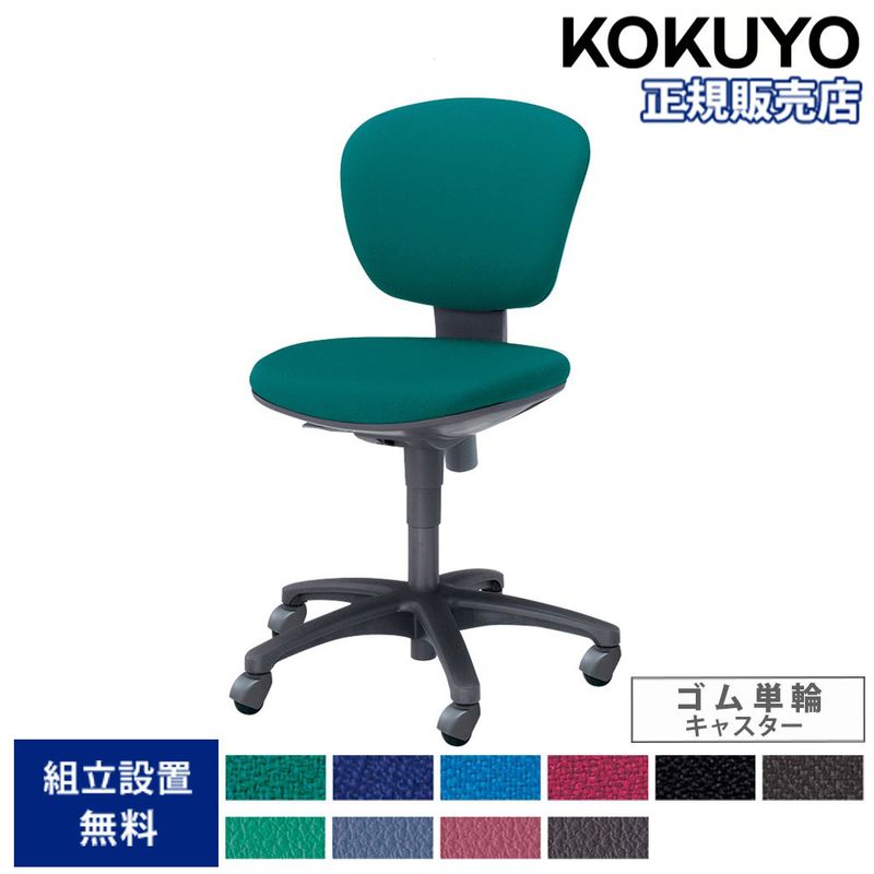 オフィスチェア コクヨ レグノ2 セパレートタイプ 肘なし CR-G218F4-VN