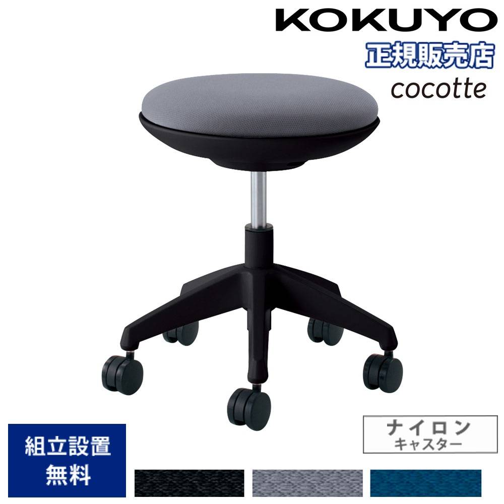 オフィスチェア コクヨ ココット ロータイプ ブラックシェル CR-G540E6
