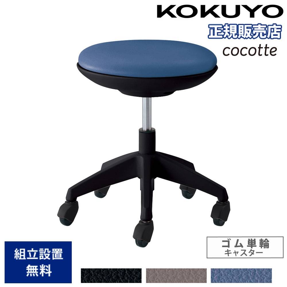 オフィスチェア コクヨ ココット ロータイプ ブラックシェル CR-G540E6