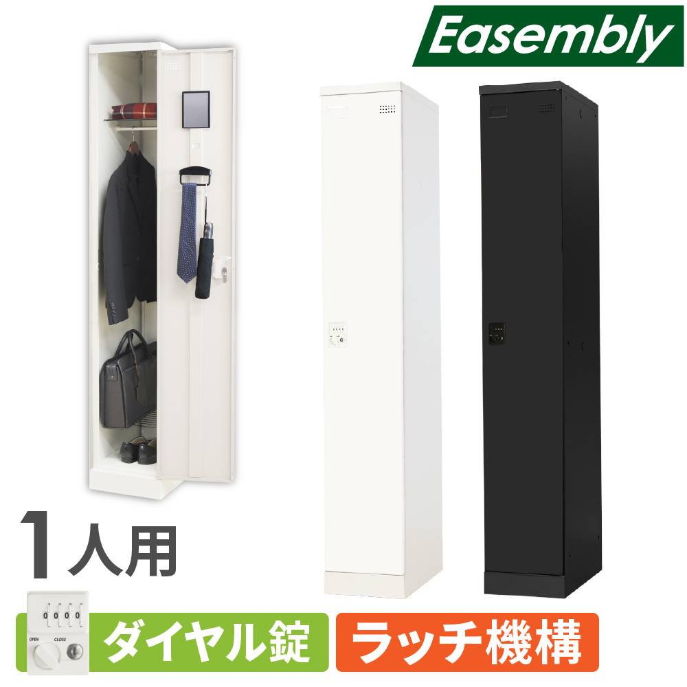 ロッカー 4人用 ダイヤル錠 スチールロッカー EA-4D（商品番号：nf-ea