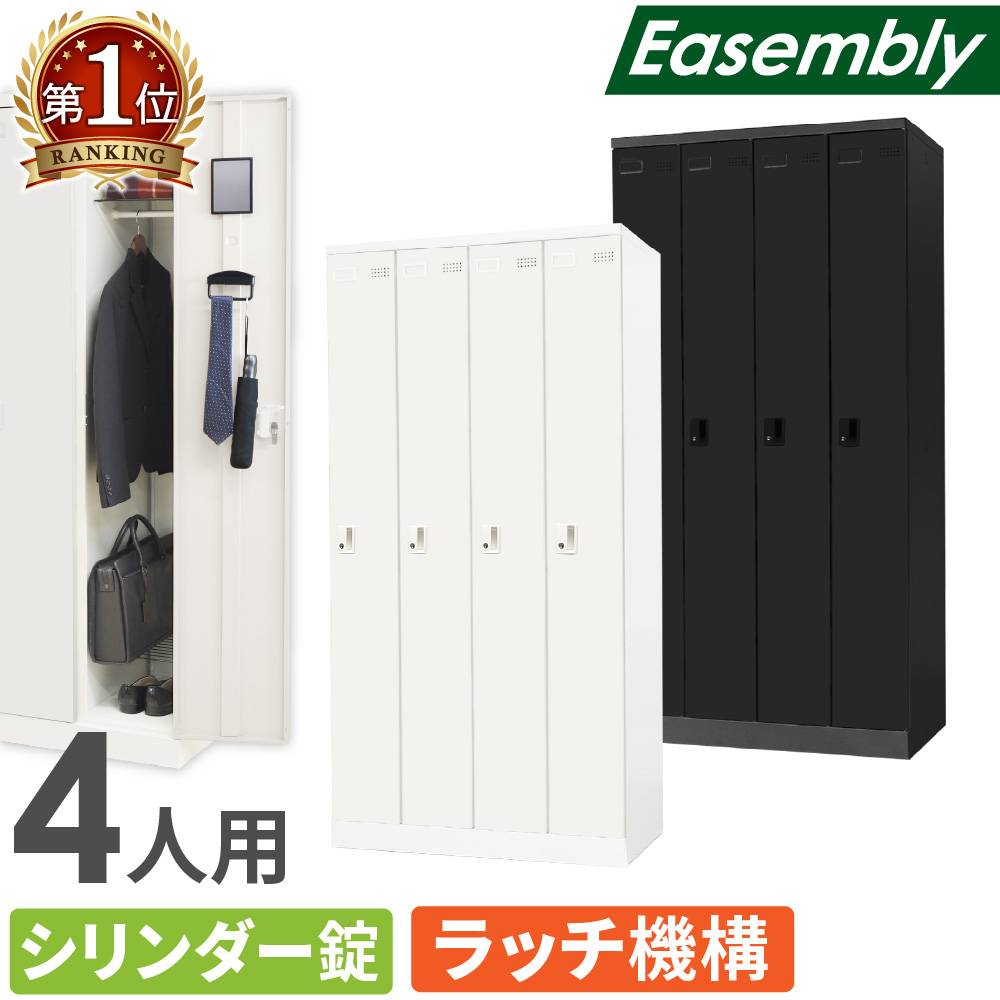 特別価格！オカムラ　4人用ロッカー　鍵付き　5台入荷！　搬入・設置もお任せください！ 中古】レクトラインロッカー 4B25YX ZA75 オカムラ/okamura 4人用