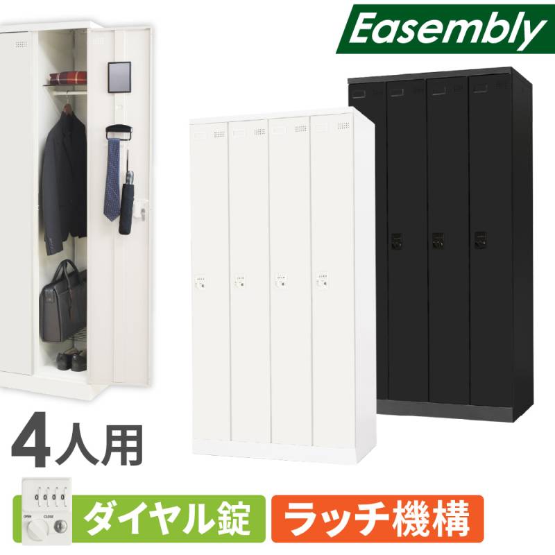 ダイヤル式ロッカー オフィス家具・インテリア家具のLOOKIT(ルキット)