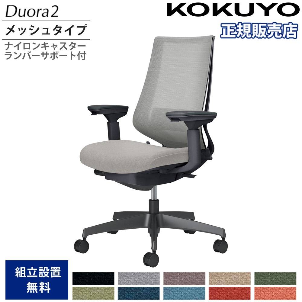 オフィスチェア コクヨ オプティ ロータイプ 肘付 C02-W152CU（商品