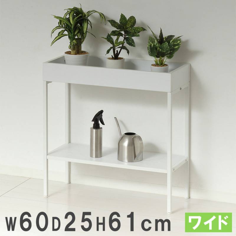 プランタースタンド ワイドタイプ プランターラック 園芸ラック