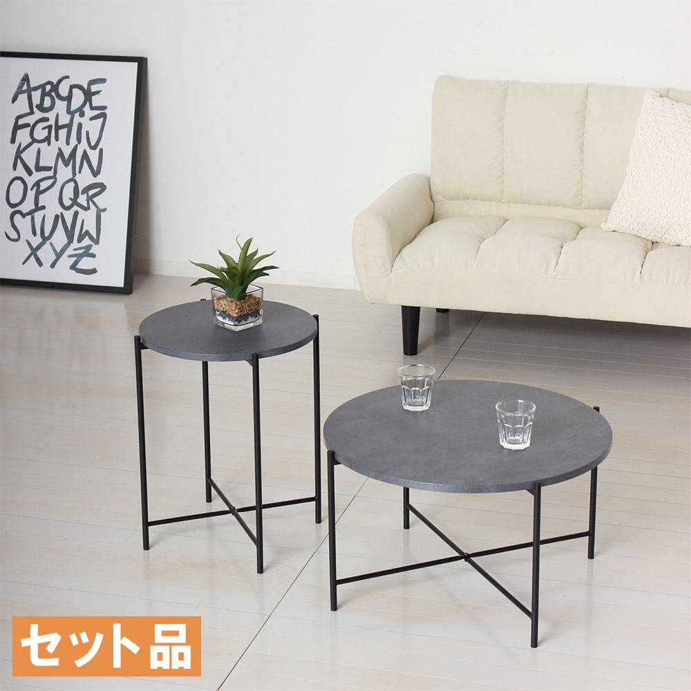 ローテーブル 2脚セット センターテーブル コーヒーテーブル カフェ