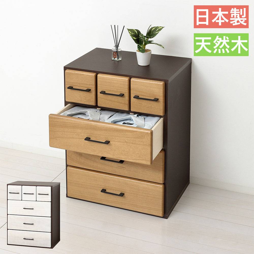 チェスト　洋服たんす　日本製　天然木 タンス チェスト 箪笥 日本製 完成品 63118-63119（商品番号：20-63118