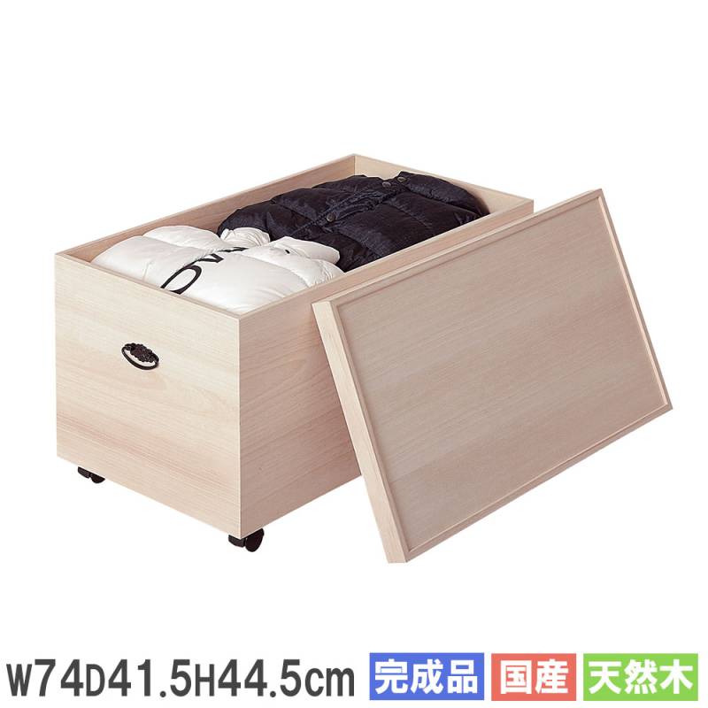 桐箱　収納 桐箱 収納ボックス 収納箱 収納ワゴン 桐タンス 94105（商品番号：20