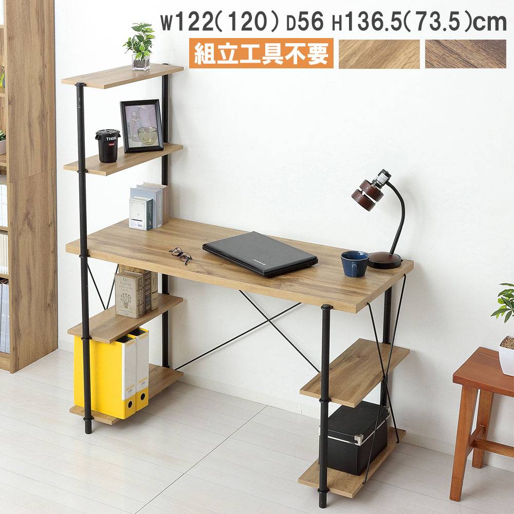 ワークデスク W122×H136.5cm パソコンデスク PCデスク デスク 25507