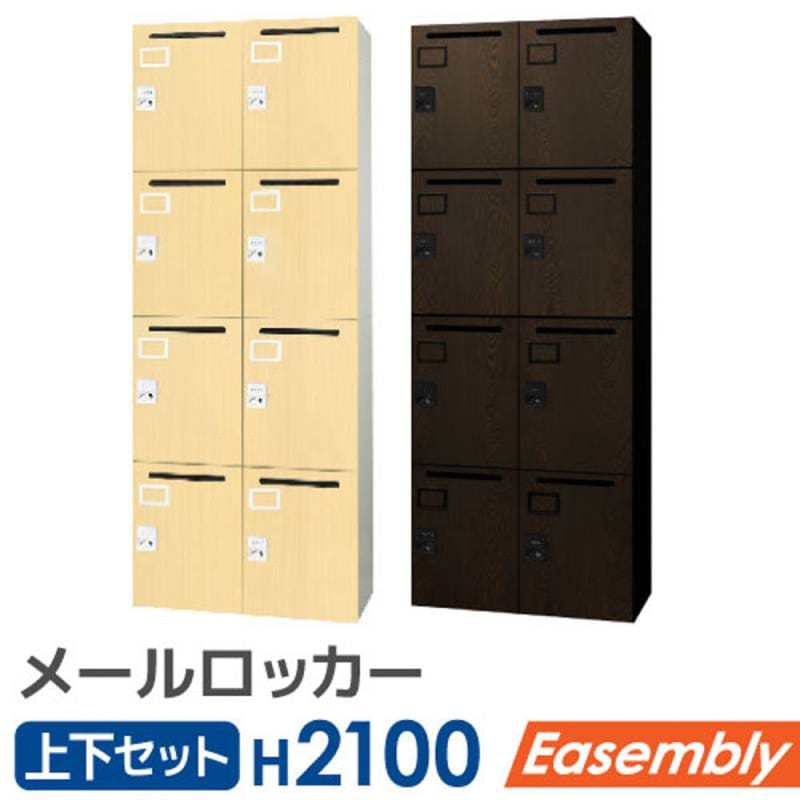 書庫 セット パーソナルロッカー 2台 EA-8040-4M4M-C