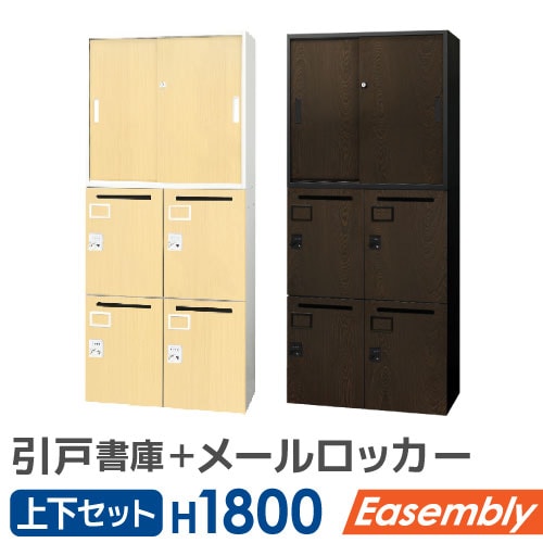 ロッカー メールボックス シューズケース チェスト メールボックス シューズボックス・備品ロッカーの通販 オフィス家具の