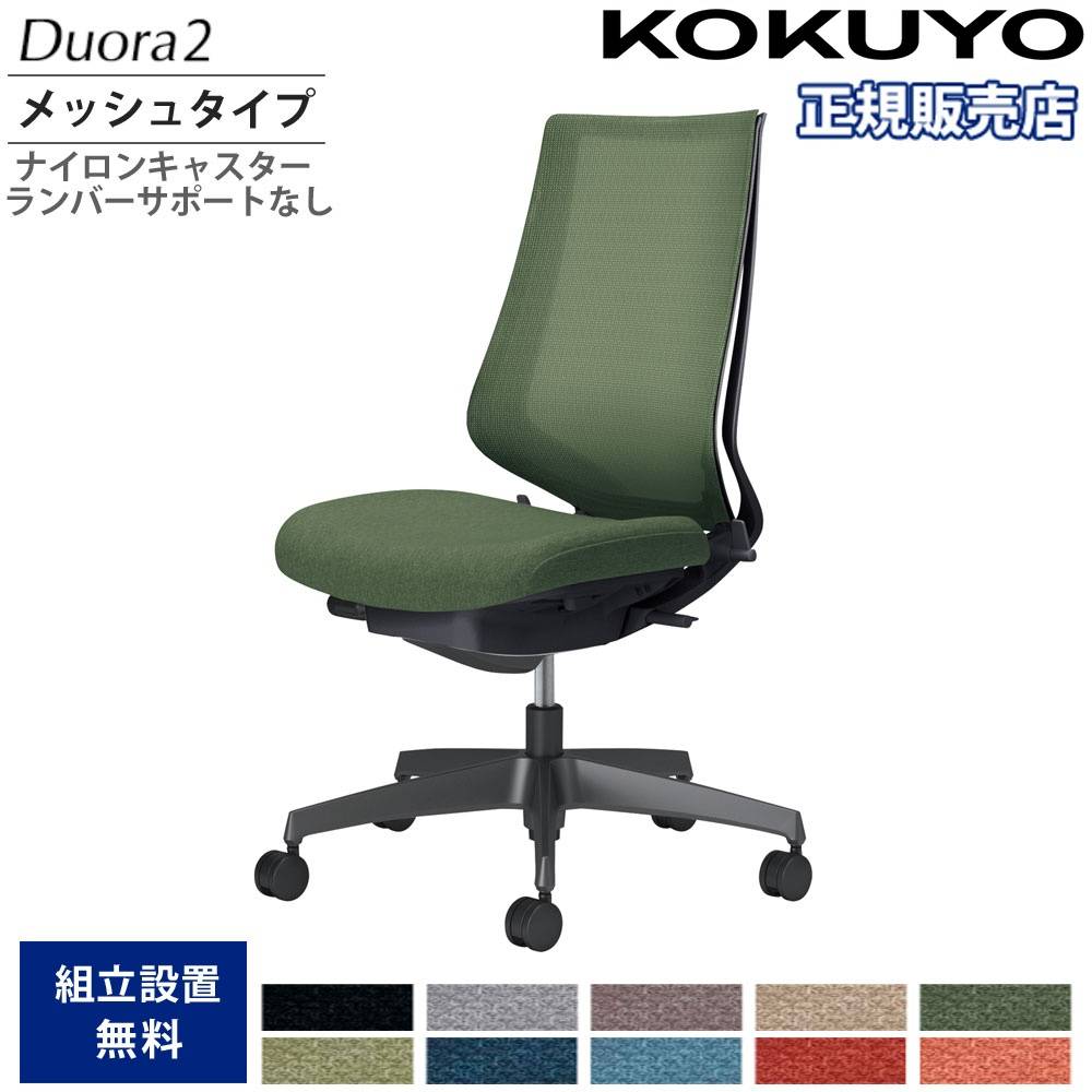 オフィスチェア コクヨ レグノ2 セパレートタイプ サークル肘付き