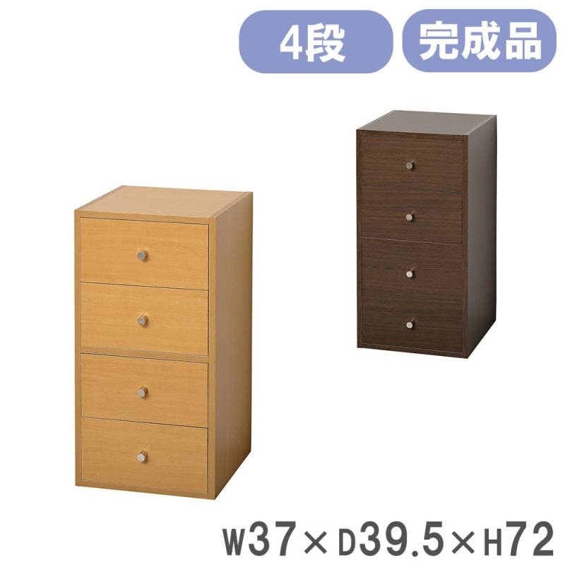 チェスト クロシオ 木製 4段 タンス 40162-40163（商品番号：20-40162